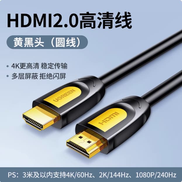 HDMI cable HD cable version 2.0 4K digital HD cable 3D video connection computer set-top box projector
