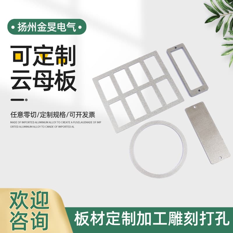 Mica Board Processing, High-Temperature Heat Insulation Mica Board Material, Insulation Mica Board Gasket, HP8 Silver Heating Plate