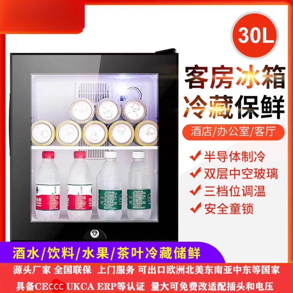 30L cooling semiconductor silent small refrigerator for homestay, hotel fridge single-door beverage cooler cooling mini refrigerator