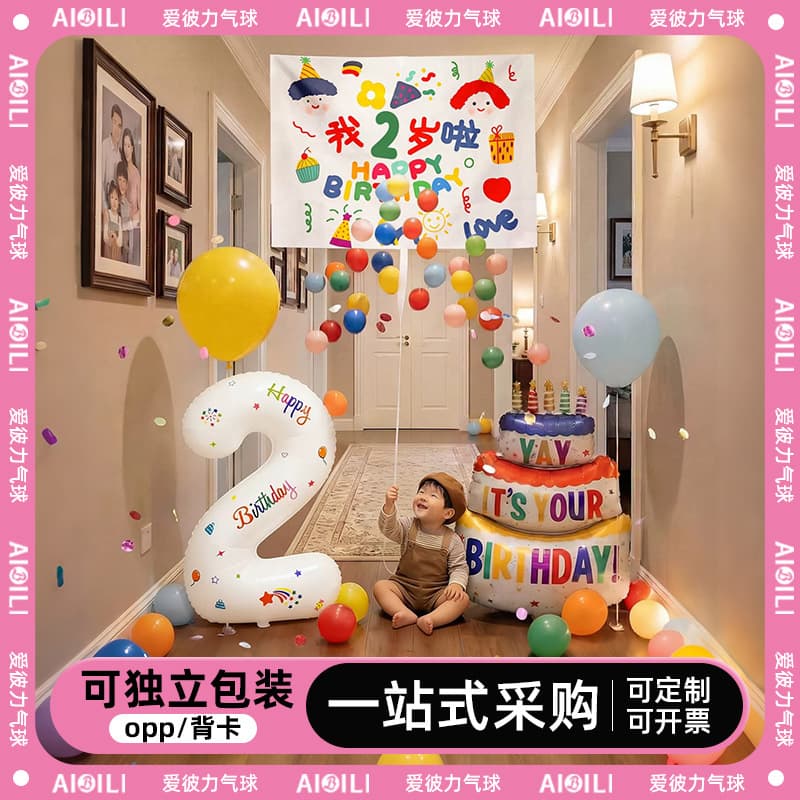 Birthday Scene Decoration for Boys and Girls 1st Birthday Balloon Set 2nd 3rd Birthday Party Decoration Background Cloth