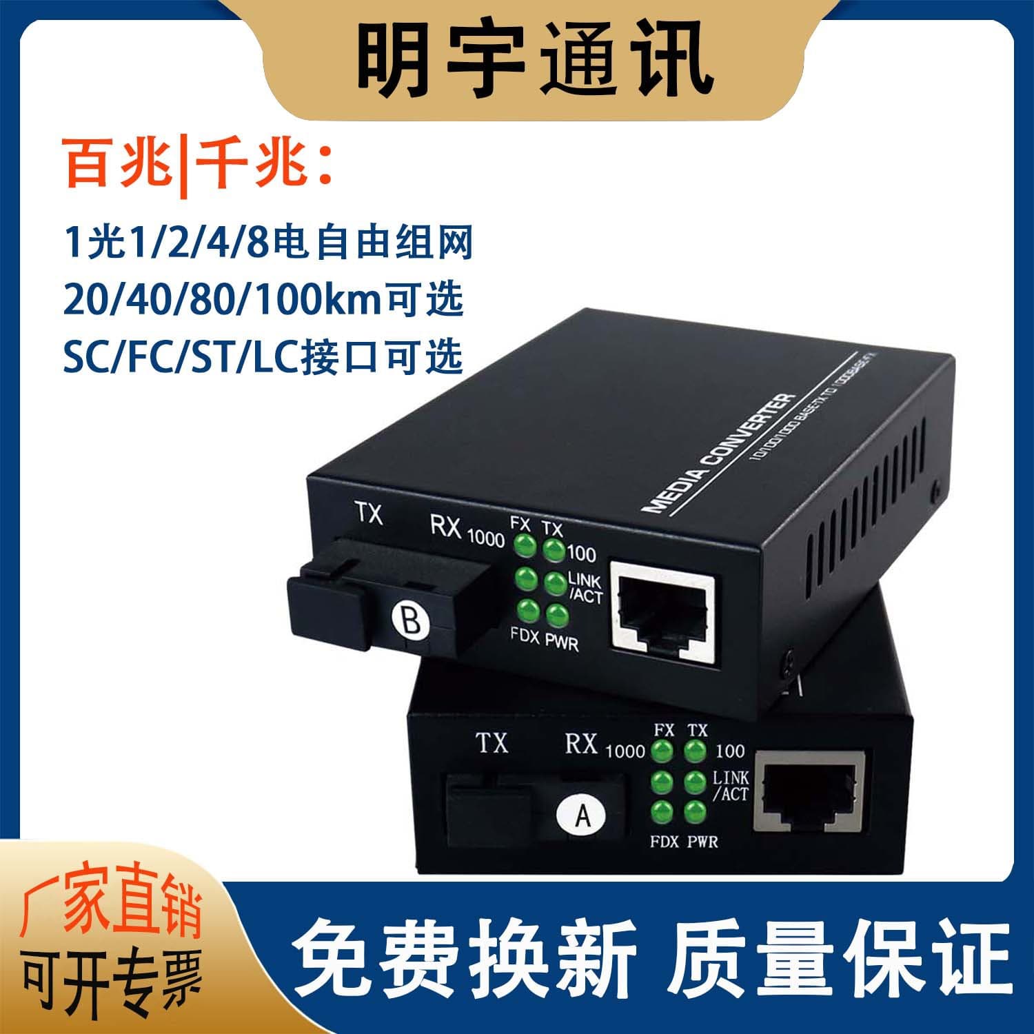 Factory Wholesale Gigabit Fiber Optic Media Converter 1 Optical 1 Electrical 4 Electrical 8 Electrical Single-Mode Single-Fiber 3-20km Optical-Electrical Converter SC