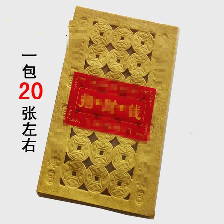 Wholesale Sacrificial Supplies - Perforated Yellow Burning Paper, Joss Paper, Coin Paper for Qingming, Winter Clothing, and Zhongyuan Festivals