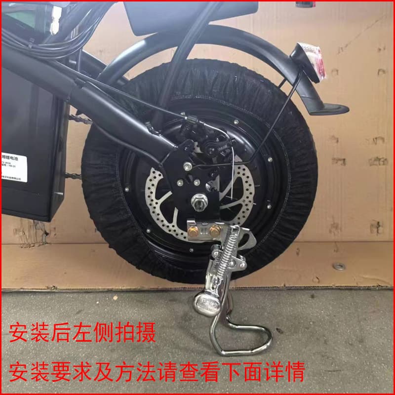 Folding electric bicycle rear kickstand support bracket modification lithium battery replacement scooter battery scooter support large kickstand