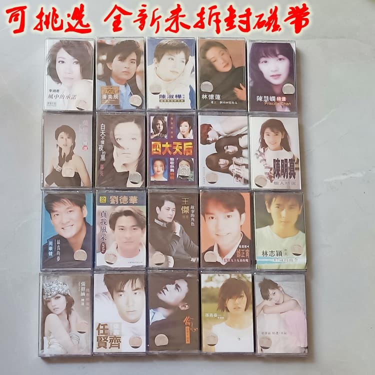 Hong Kong and Taiwan singers classic nostalgic old songs tape, Faye Wong, Richie Jen, Mayday, Leslie Cheung, recorder cassette.