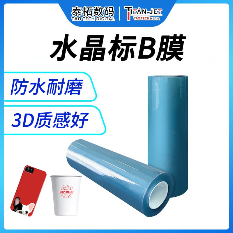 Crystal Label Release Film Tear-off Film Retains Pattern Gift Packaging Transfer Logo Label Sticker Printing Overlay Film Consumables