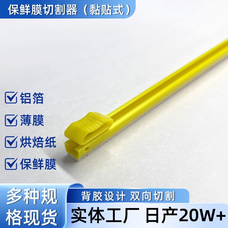 Sliding knife cling film cutter, multi-functional bidirectional cutting box for aluminum foil and replacement parts.