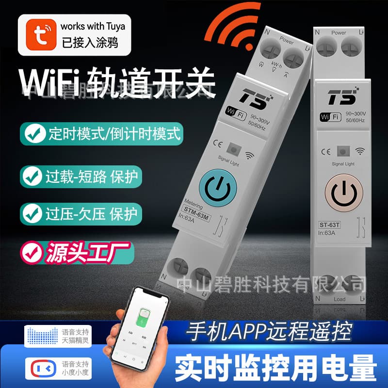 Tuya Smart WiFi Circuit Breaker Remote Wireless Mobile Controller Energy Meter Motor Power Voice Remote Control On