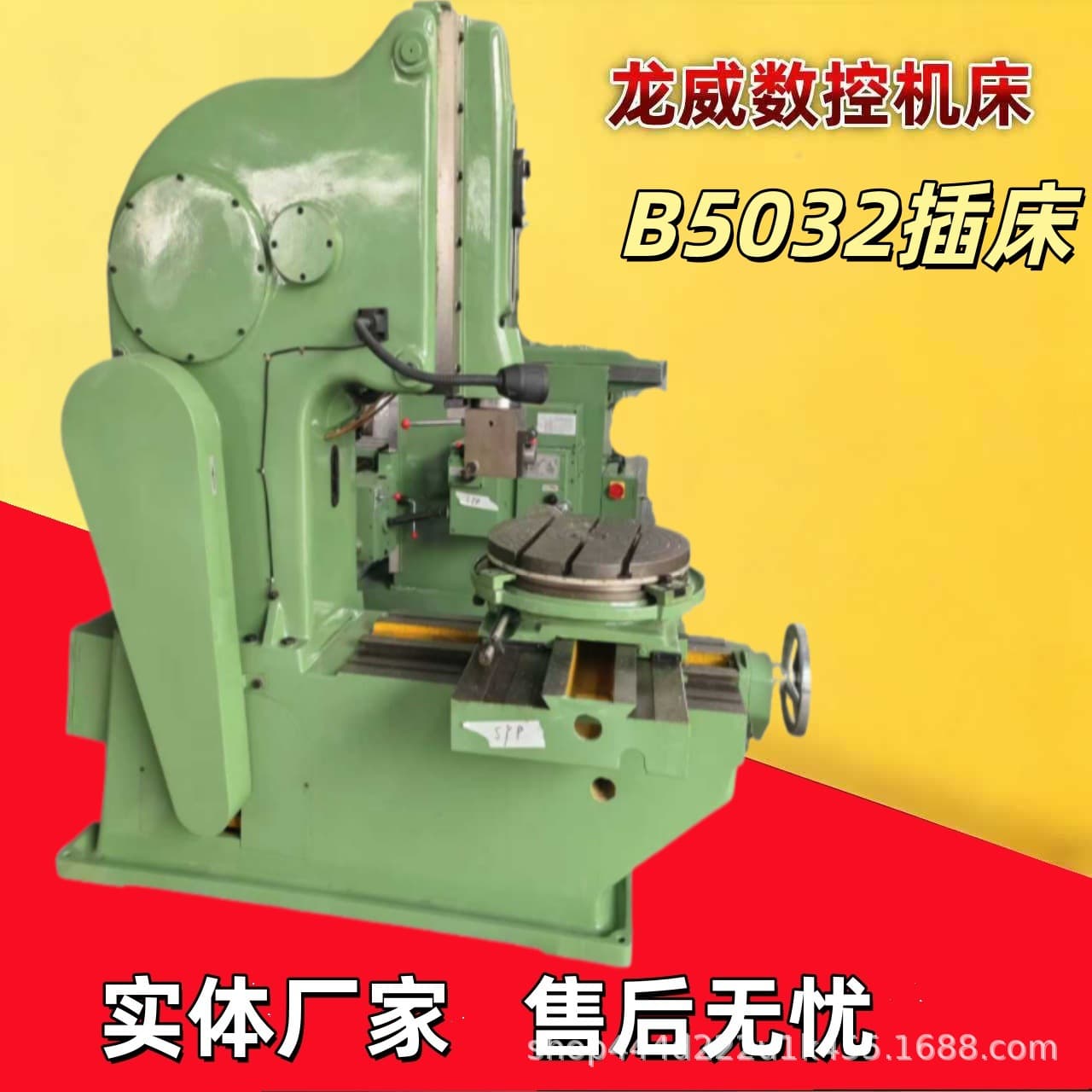 B5032 slotting machine CNC slotting machine processing universal mechanical workbench, vertical precision slotting machine manufacturer direct delivery.