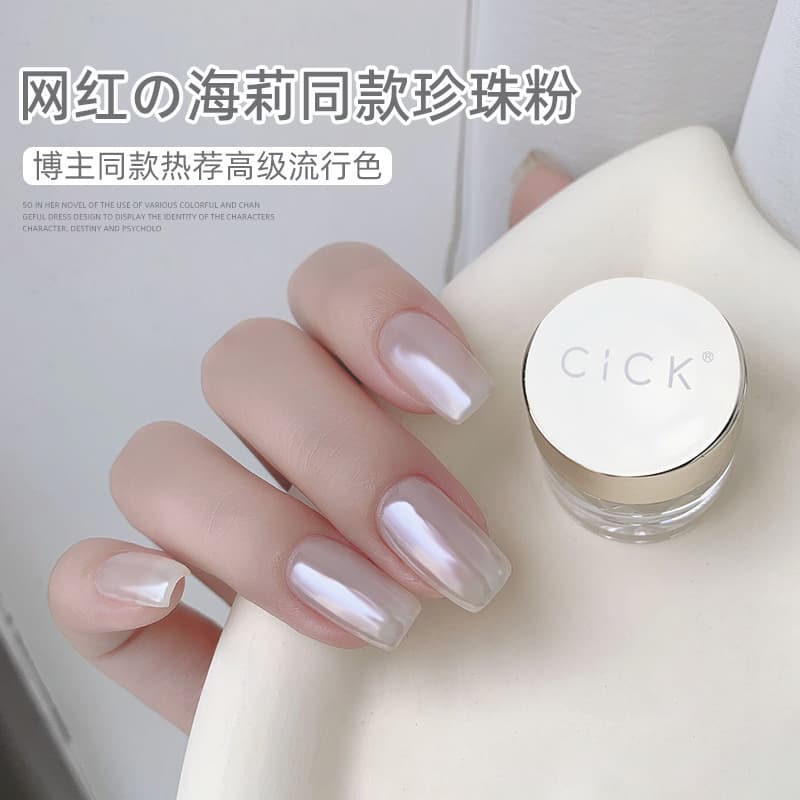 Influencer Hailey's Same Style Pearl Pink Fairy White Fine Bright Mermaid Ultra-Shiny Aurora Pink Nail Salon Exclusive