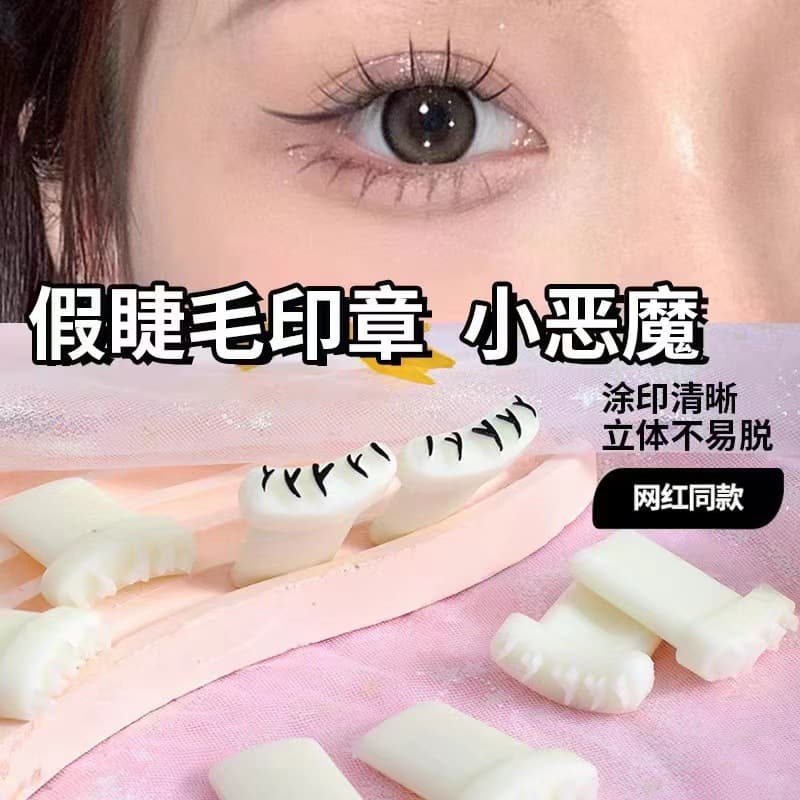 Qiansong Viral TikTok Hot-Selling False Eyelash Stamp Lower Eyelash Stamp