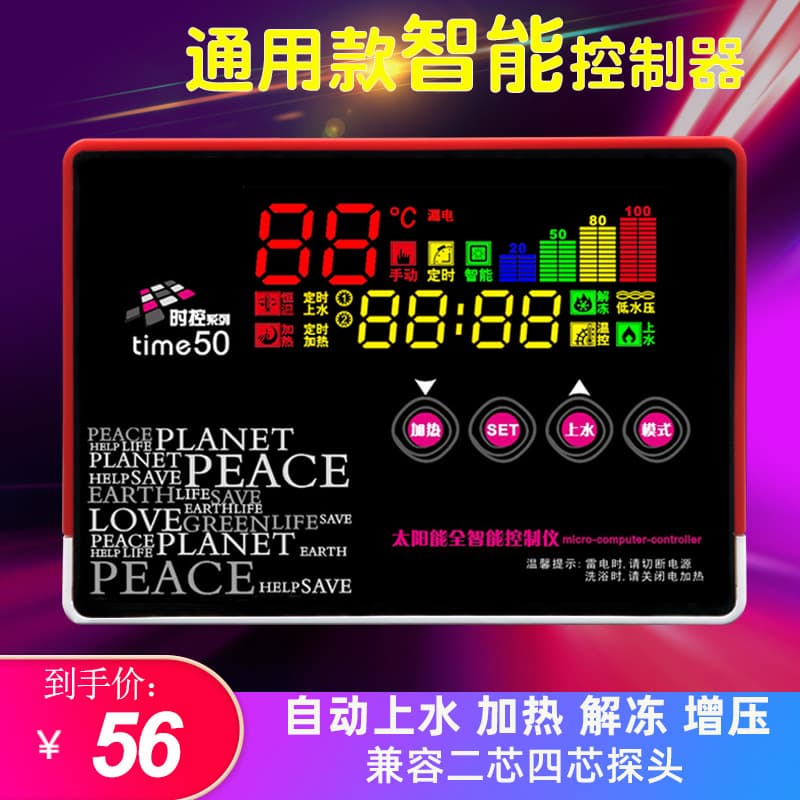 Manufacturer Produces Solar Instrument Time Control 50 Fully Intelligent Water Heater Controller Automatic Water Supply Heating Instrument Lightning Protection
