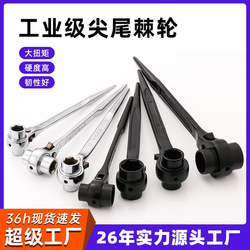 Luwei Tools Labor-Saving Pointed Tail Ratchet Wrench Quick Scaffolder Special Bidirectional Ratchet Socket Wrench Industrial Grade