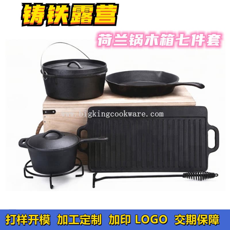 Quanheng Outdoor Dutch Oven Cookware Set, Cast Iron Skillet, Stew Pot, 7-Piece Cast Iron Cookware with Wooden Outer Box