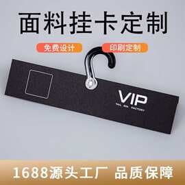 Hook-type fabric hanging card, blank with printable logo, used for towel blanket fabric color sample display, including plastic hook