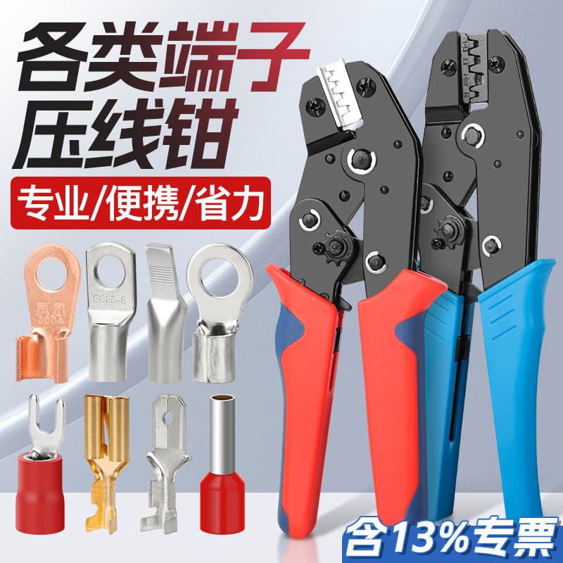 Various Types of Terminal Crimping Pliers, Multifunctional Quick Cold Crimping Pliers, Manual Wire Crimping Pliers, Wire Stripping Pliers, Portable
