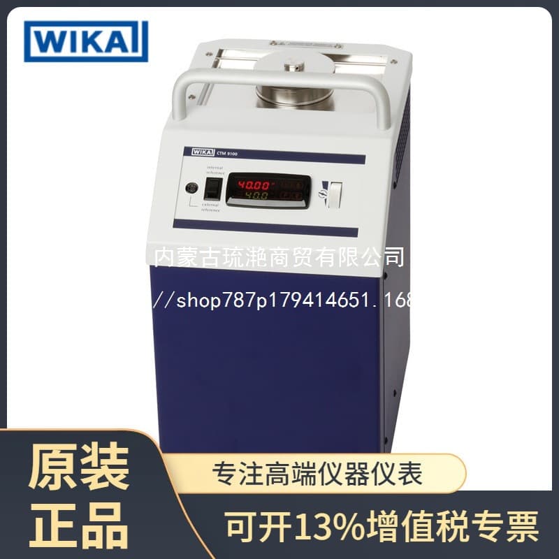 WIKA Germany Mini Constant Temperature Oil Bath CTB9100-165 and CTB9100-225 Genuine Original