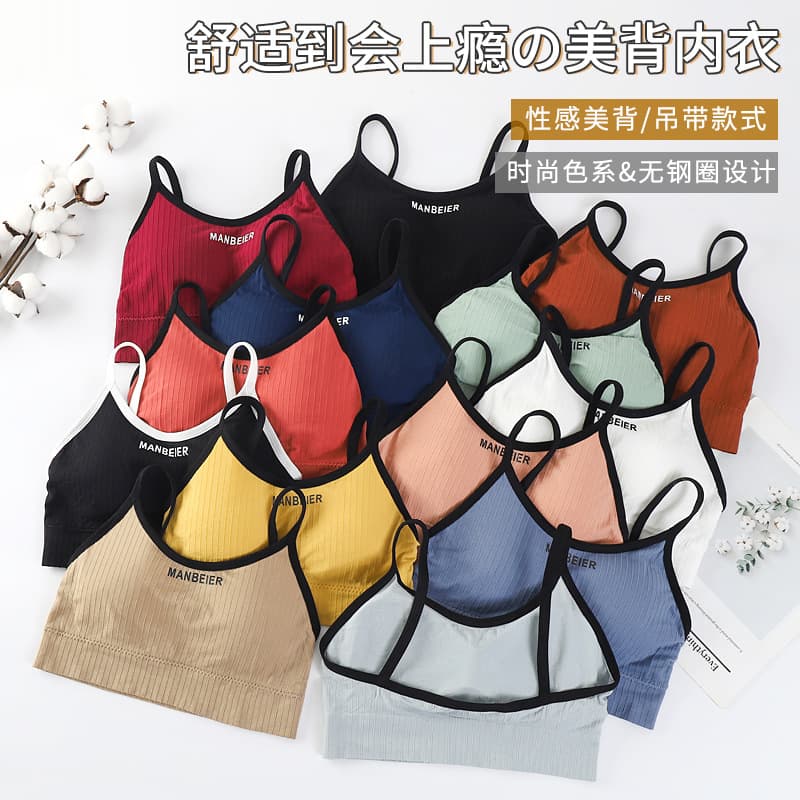 Cross-border wholesale wireless push-up sports bra, teenage girl camisole tube top, seamless backless vest, multi-color