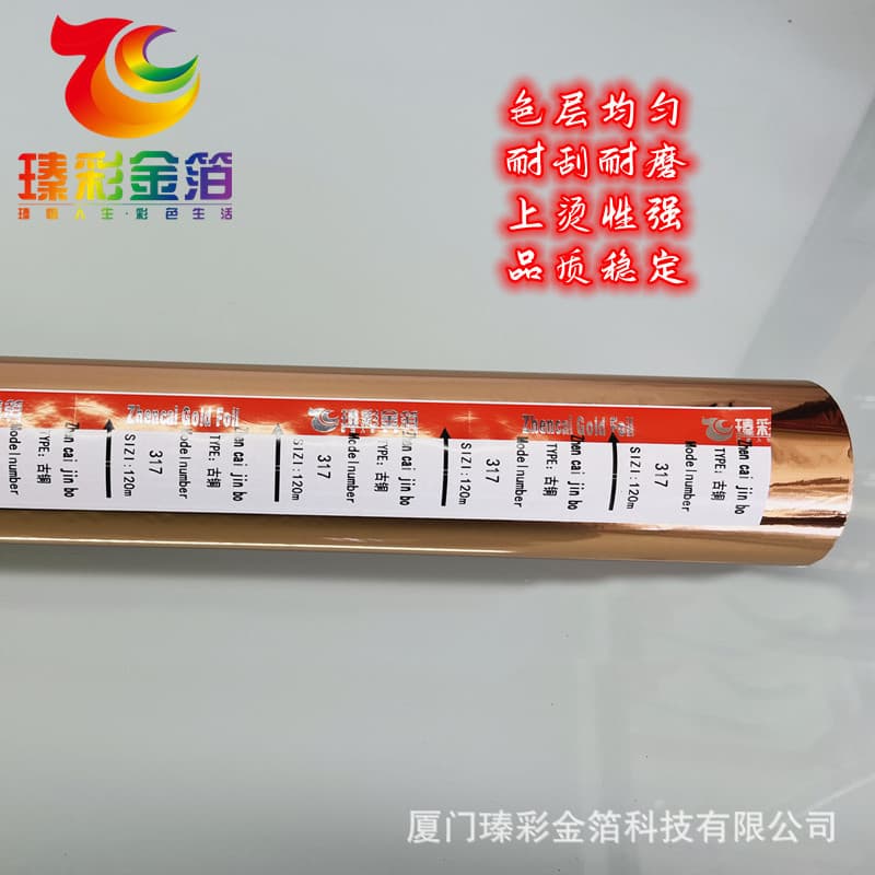 Bronze Electro-Aluminum PP Card Sleeve Hot Stamping Foil European-style Plate Hot Stamping Foil Gift Box Packaging Ribbon Kraft Hot Stamping Foil