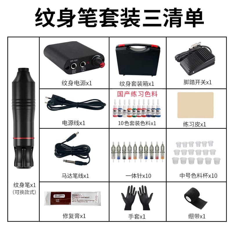 Foot Pedal Tattoo Kit Tattoo Machine Tattoo Beginner Practice Kit Robert Rocket Tattoo Pen Set Box