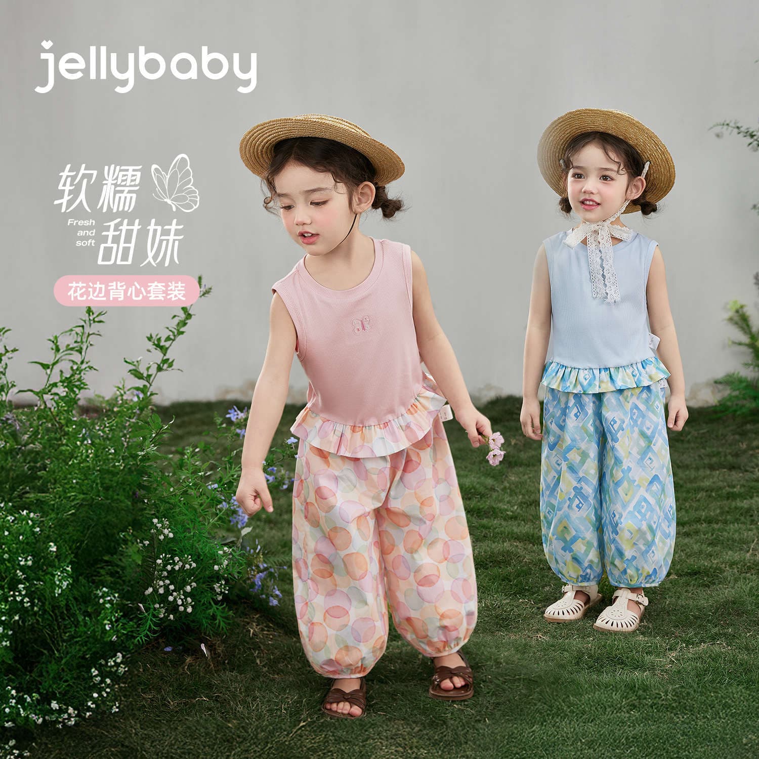 Jellybaby Girls Summer Set Toddler Casual Long Pants 2026 Kids Mosquito-Repellent Clothing Thin