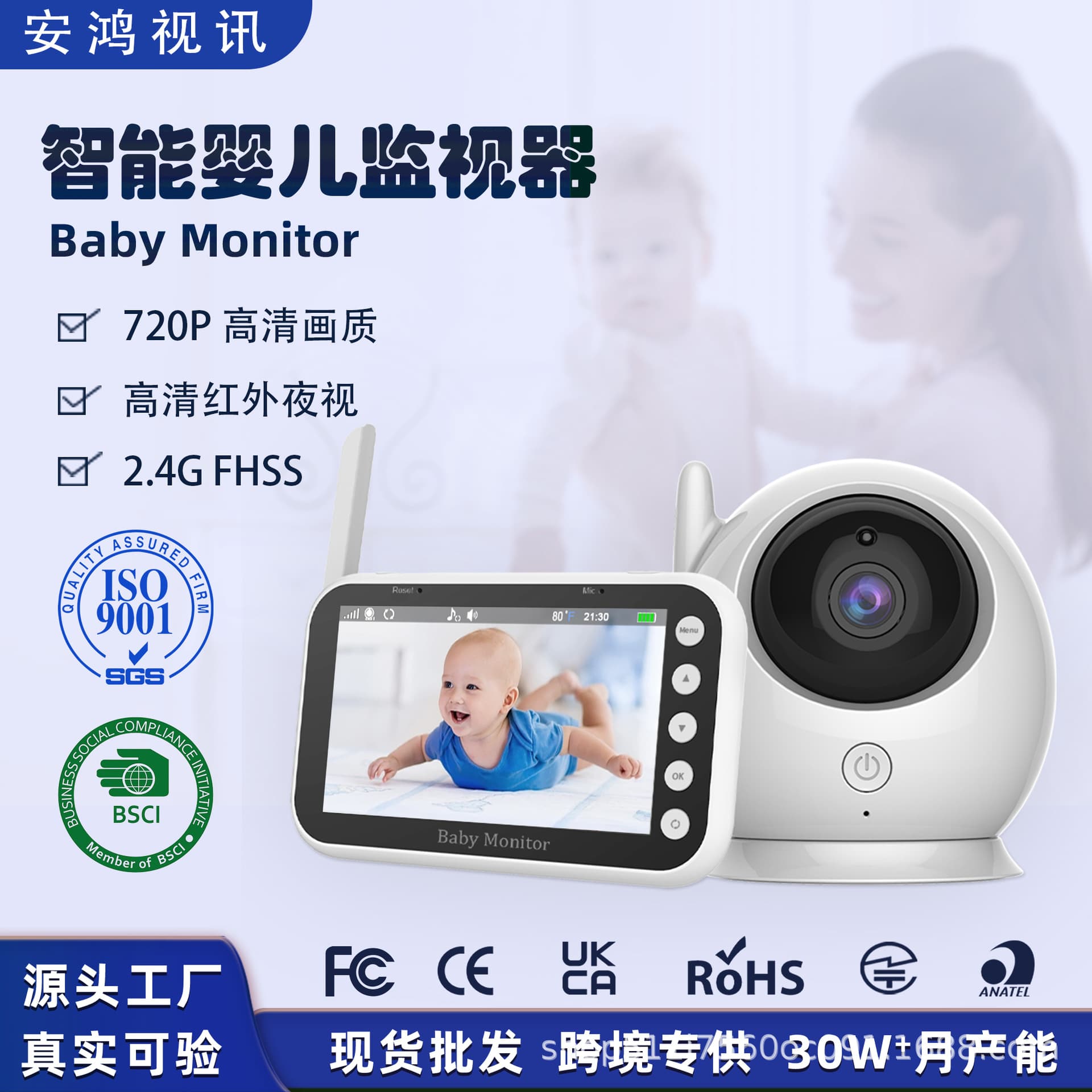In Stock, Fast Shipping Baby Monitor 4.3 Inch 720P HD 2.4G Wireless