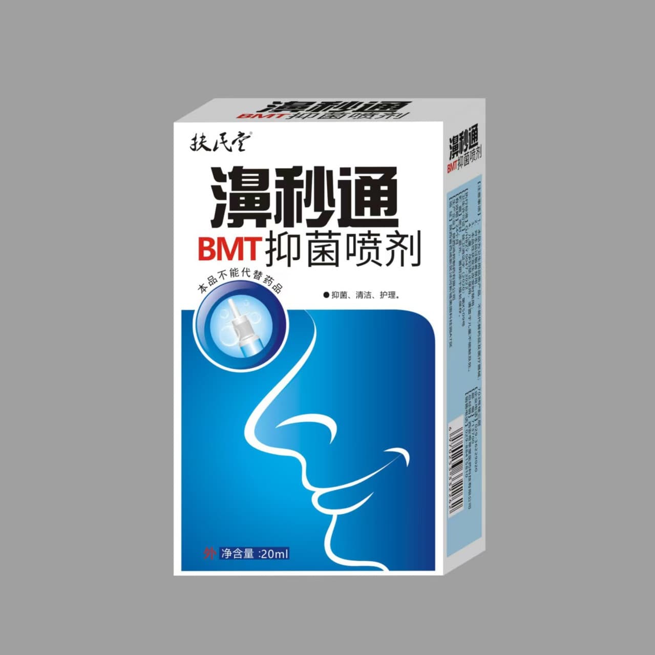 Qicaotang Bi Miao Tong Bi Tong Spray 20ML drop shipping