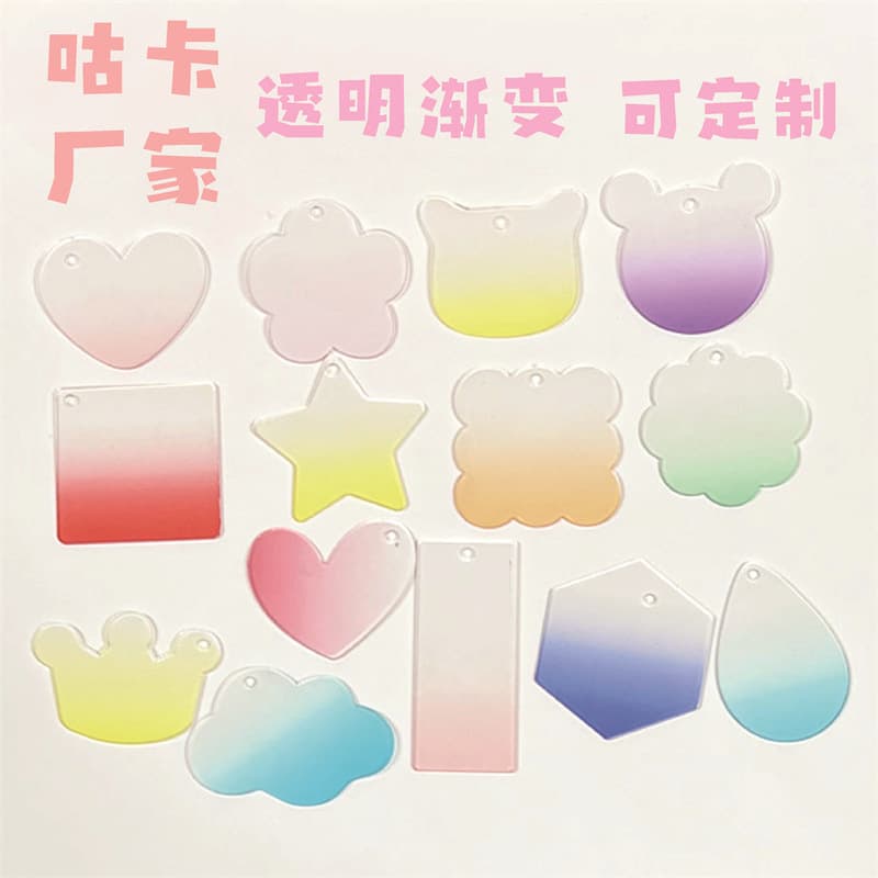 Gradient Glitter Guka Disc Transparent Acrylic DIY Keychain Guka Small Round Disc Handmade Creative Fan Accessory