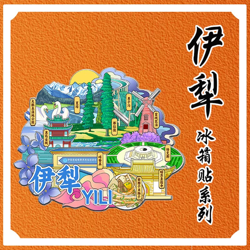 Xinjiang Yili Nalati Duku Highway Six-Star Street Wooden Cultural and Creative City Fridge Magnet Travel Souvenir