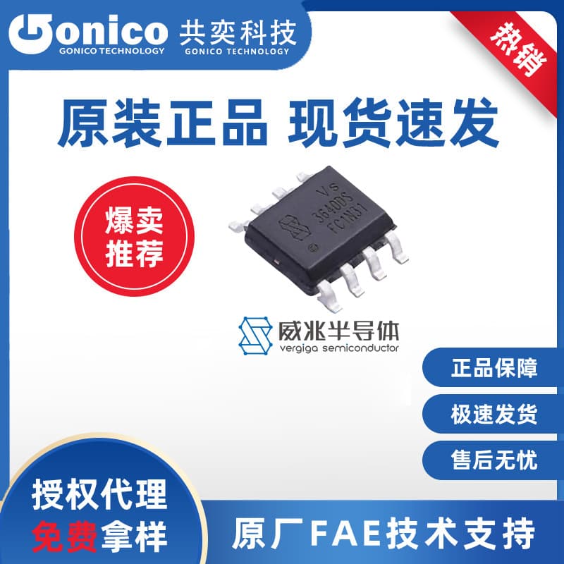 Vergiga VSE002N03MS-G PDFN-8(3.3x3.3)