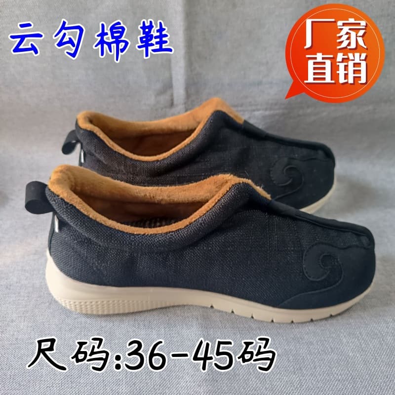 Taoist Winter Shoes Cloud Hook Cotton Shoes Sports Shifang Shoes Cloud Hook Warm Shoes Taoist Supplies