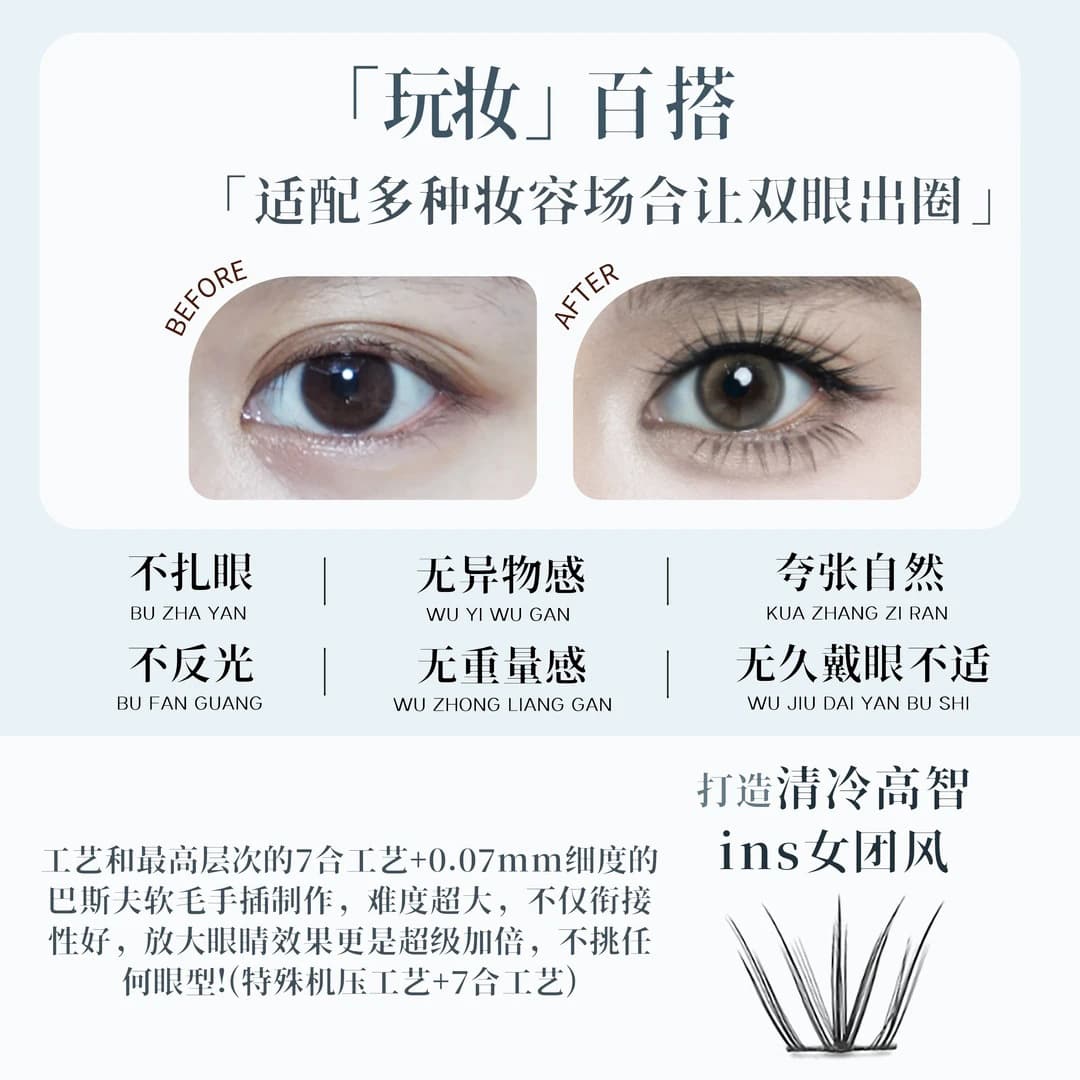 New French Style Small Butterfly False Eyelashes Cool Korean Style Ins Dense Single Cluster Realistic Segmented