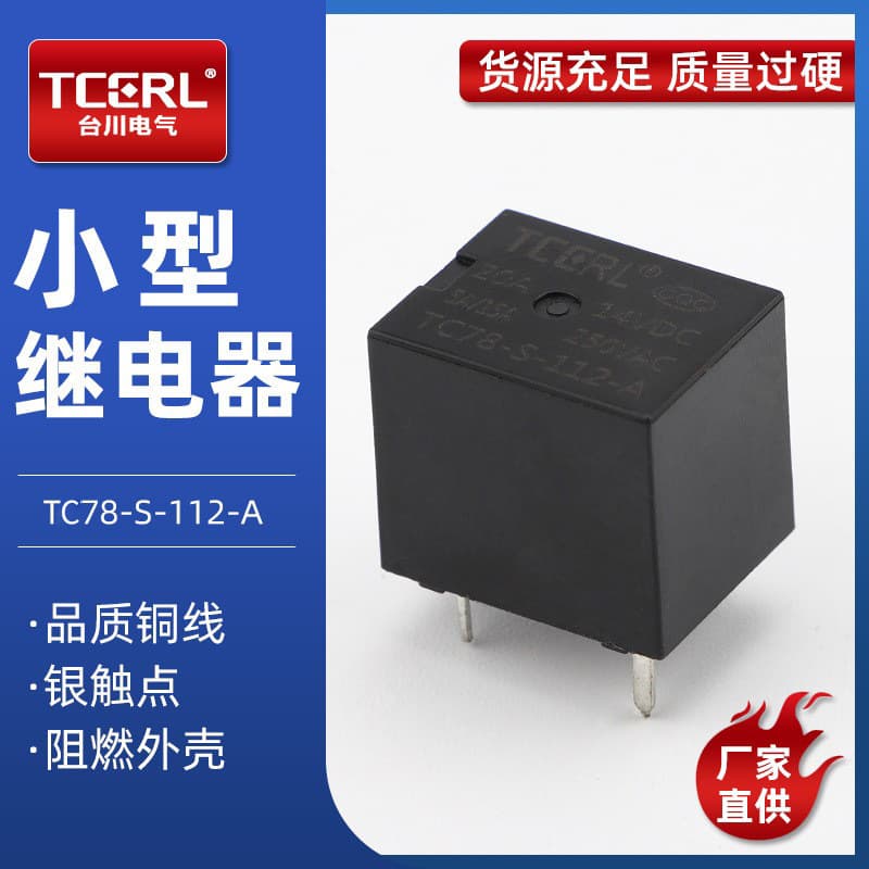 Factory Supply Mini Power Relay Normally Open Four-Pin DC Electromagnetic 4181T78 Control Power