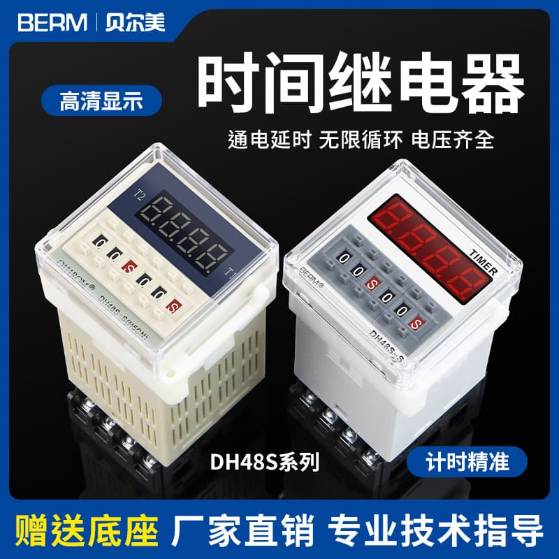 Digital Display Time Relay DH48S-S Cycle Control Delay Relay 220V 24V 380V Time Controller