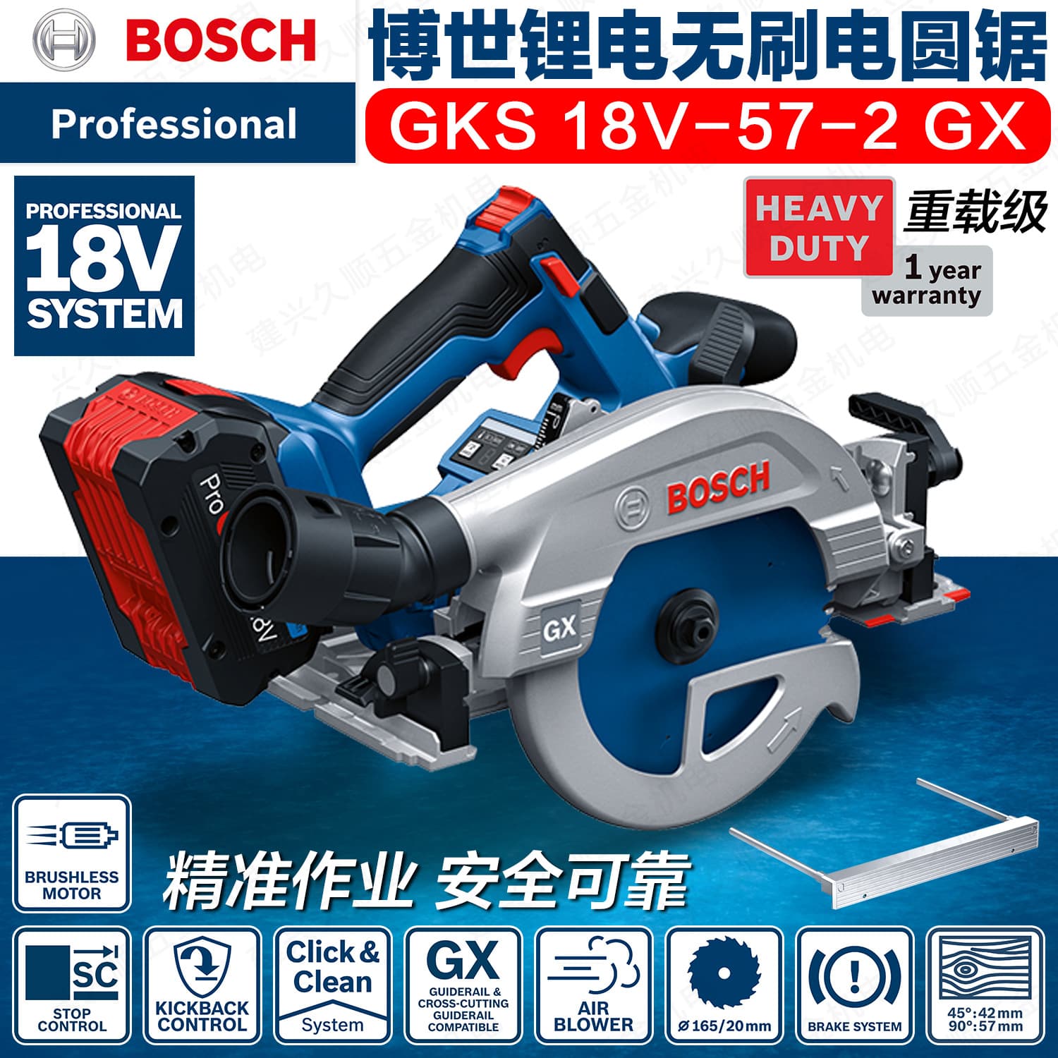 Bosch BOSCH Cordless Circular Saw Woodworking Saw GKS18V-57-2GX Brushless Lithium 18V Tool