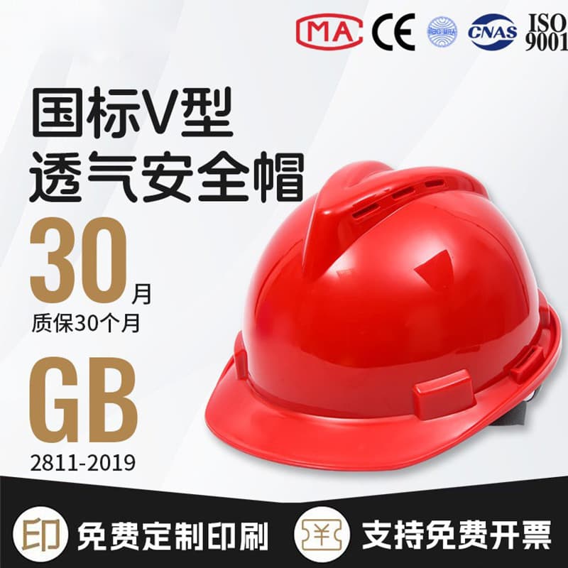 Safety helmet construction site male national standard thickened China Construction Power Grid supervision construction anti-smash special V-shaped breathable construction site helmet