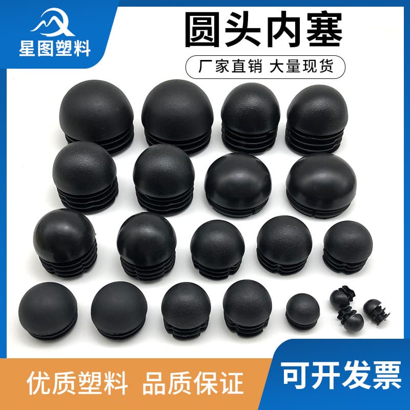 Hemispherical Round Tube Round End Cap Inner Plug Plastic Plug Steel Tube Plastic End Cap Tube Inner Plug
