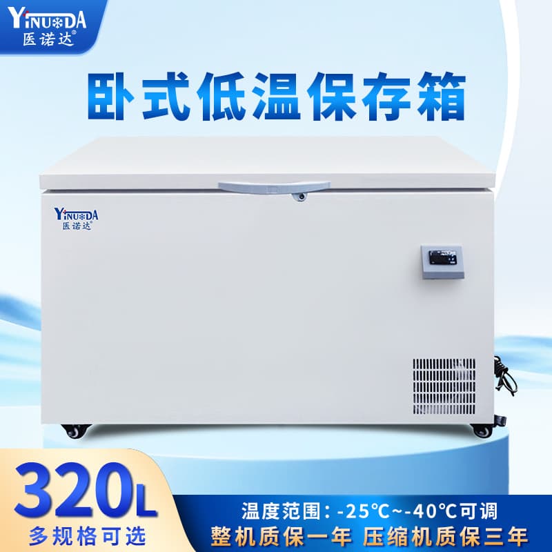 Yinuoda Ultra-Low Temperature Freezer -40 Lab Scientific Medical Freezer -25°C Industrial Low-Temp Deep Freezer