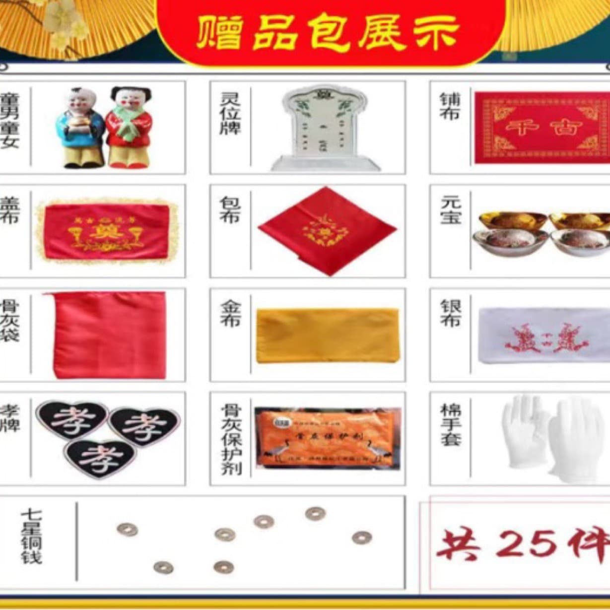 Burial accessory sets, wholesale funeral supplies, inquiries welcome.