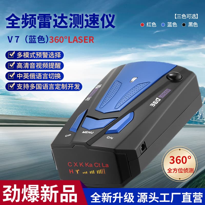 V7 Export Electronic Dog Radar Speedometer Vehicle Portable Speed Radar Detector Safety Warning Device with English, Russian, and Thai Languages