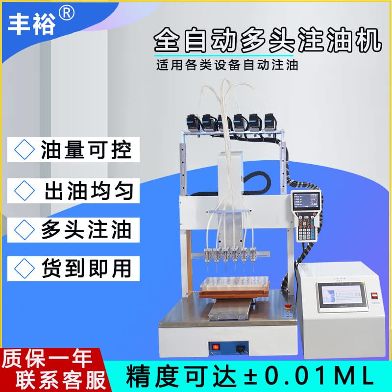 Automatic E-liquid Filling Machine for Atomizers, CBD Oil Filling Machine for Disposable Vape Pens