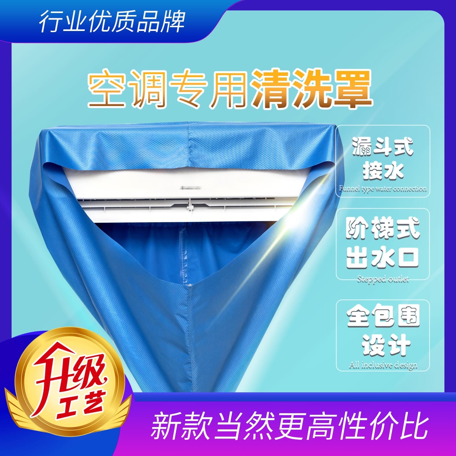 Jinsheng Air Conditioning Cleaning Cover Water Collection Bag Waterproof Cover Cleaning New Funnel-Shaped Stepped Q-533
