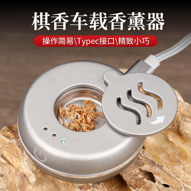 Youyuan Qixiang USB Car Aromatherapy Diffuser Electronic Incense Burner with Type-C Interface for Agarwood and Sandalwood Incense in Car