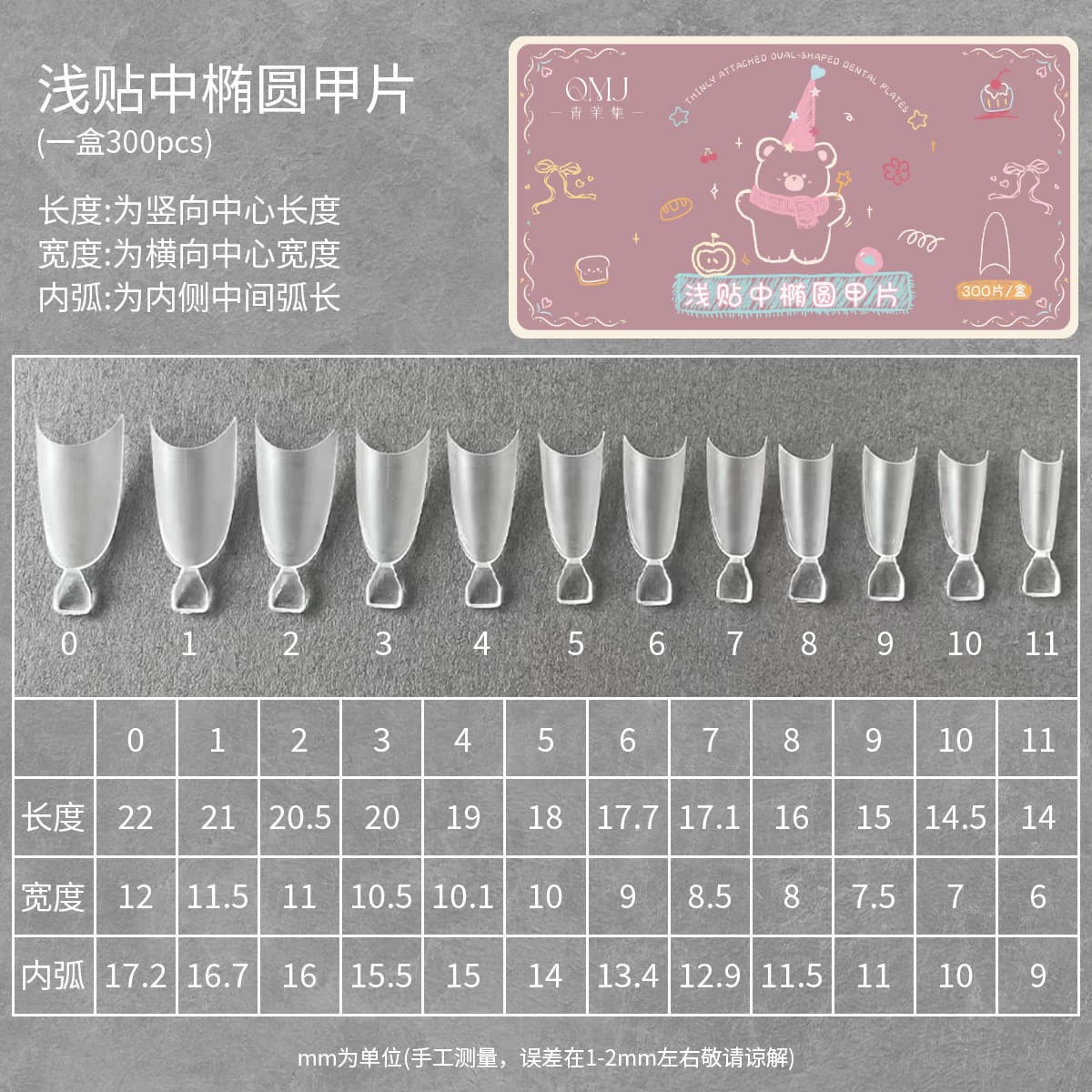 Qing Mo Ji - 8 Styles of New Shaping Transparent Nail Tips for Professional Nail Salons