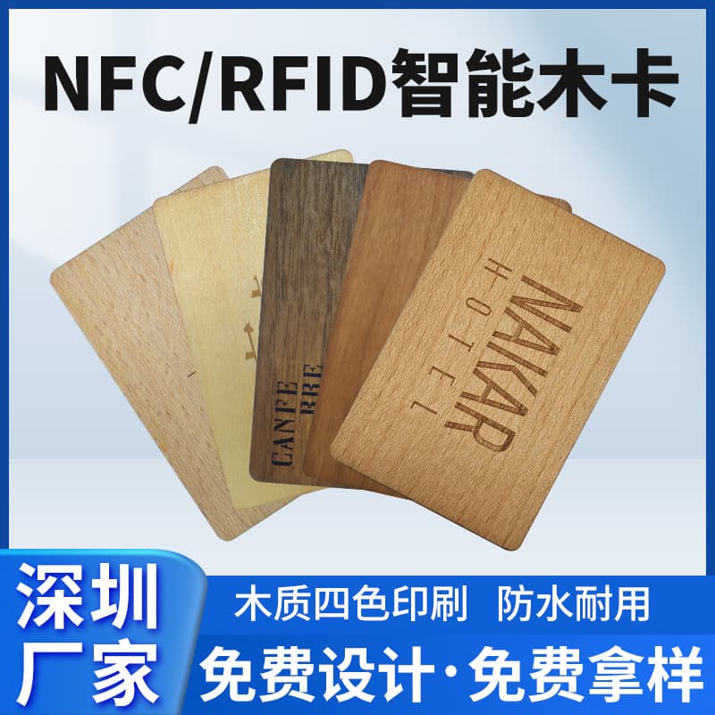 Waterproof Wooden Hotel Key Cards with Smart Wood IC, NFC Wood Cards, Printed RFID Membership, and Access Control Tags