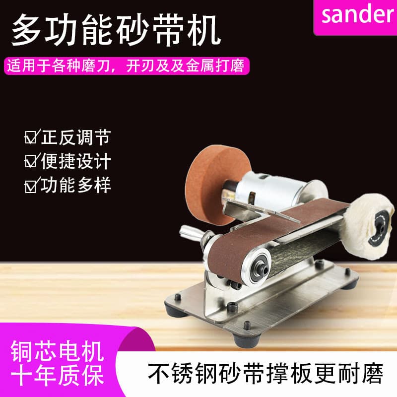 Home small knife sharpener, belt sander