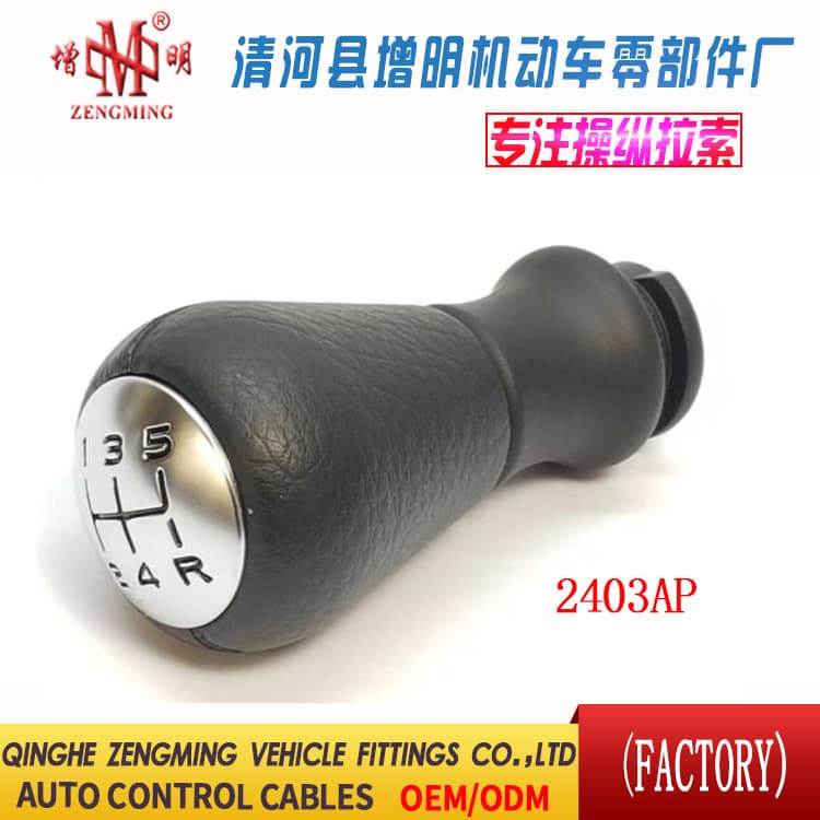 2403AP In Stock Shift Mechanism Assembly Gear Shift Lever Shift Knob Shift Base