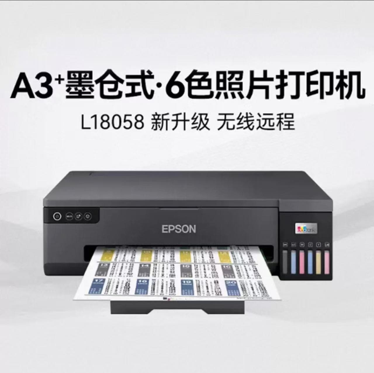 L18058/L18050 color inkjet 6-color photo wireless thermal transfer self-adhesive A3+ printer
