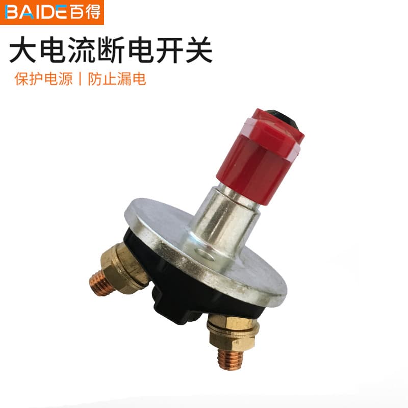Large truck engineering vehicle battery switch Car battery power-off switch Anti-leakage and power loss protection rotary switch