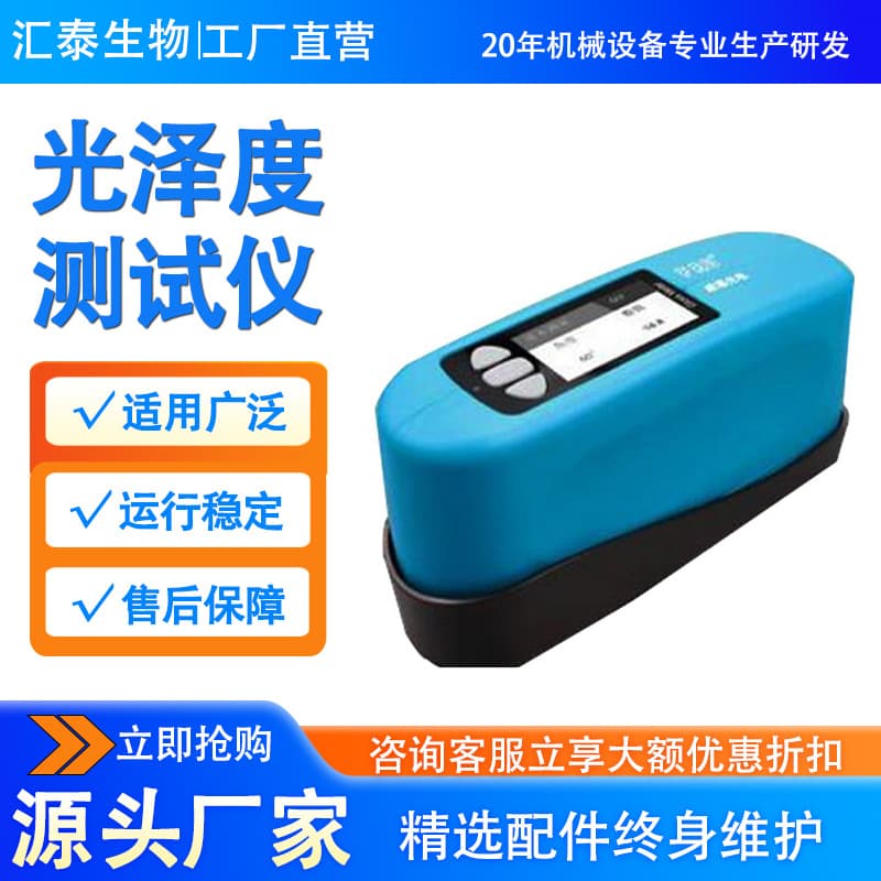 Gloss Meter for Marble Tile Metal Gloss Tester Paint Paper Furniture Surface Brightness Tester