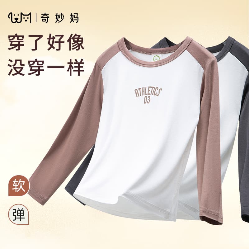 Ultra Comfortable, No Sweating~ Children's Spring/Autumn Base Layer T-Shirt for Girls and Boys, Teen Inner Wear T
